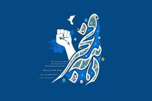 مسابقه درمورد دهه فجر همراه با جواب انشا درون مورد دهه فجر و 22 بهمن - انشا باز mimplus.ir